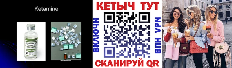 гидра как зайти  Черноголовка  КЕТАМИН ketamine 